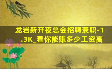 大同夜场招聘